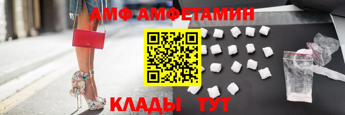 АМФ VHQ  Вход с VPN  Нефтекумск 