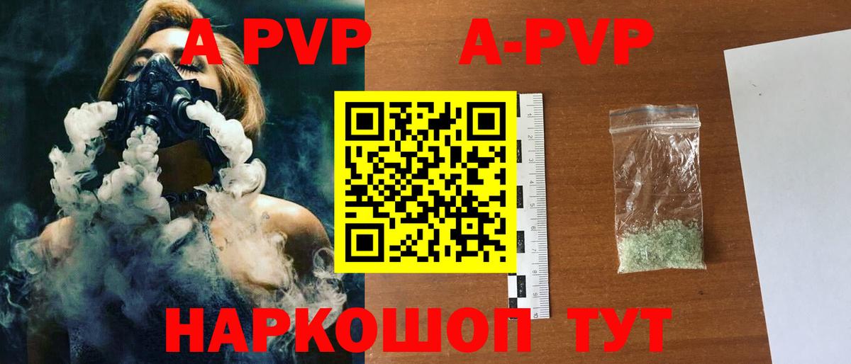 Alpha PVP  Вход с VPN  Нефтекумск  APVP мука  APVP СК КРИС  Alpha PVP крисы CK 