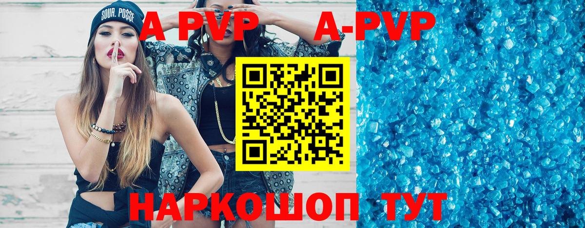 Alpha PVP VHQ Нефтекумск