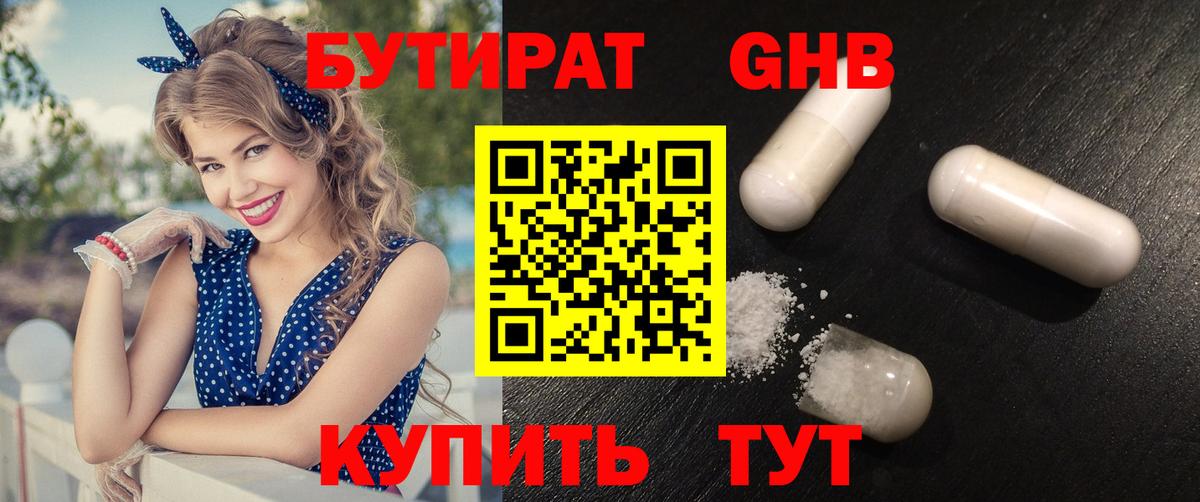 БУТИРАТ оксана Нефтекумск