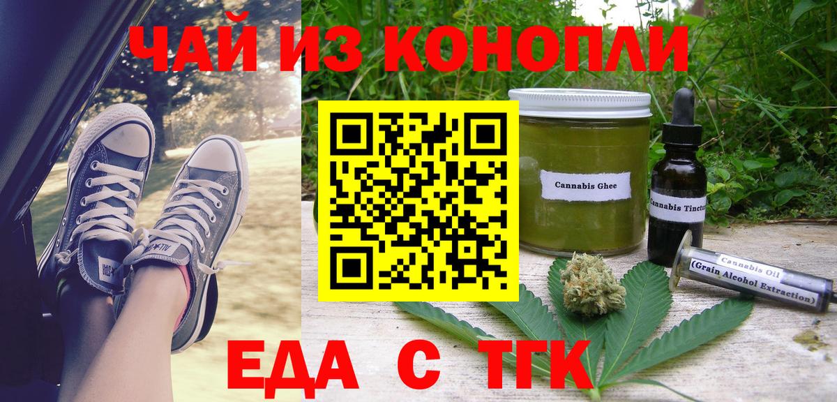 Печенье с ТГК марихуана Нефтекумск