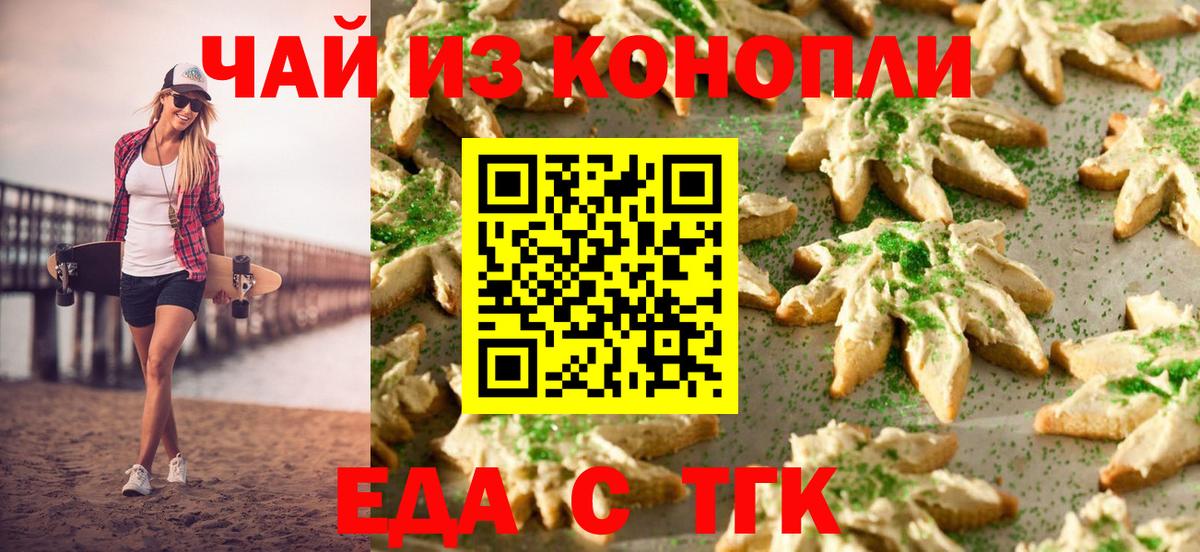 Cannafood марихуана  Вход с VPN  Нефтекумск 