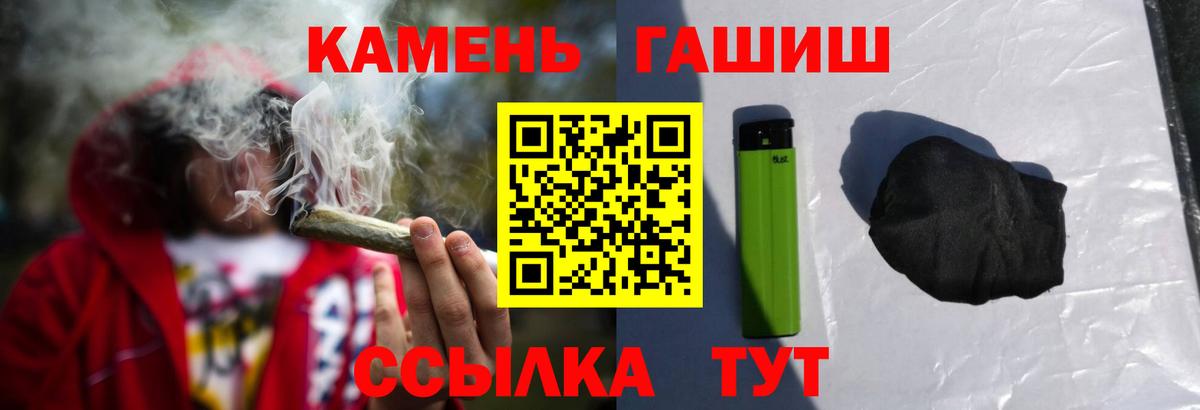 ГАШИШ индика сатива  Вход с VPN  Нефтекумск  ГАШ гашик 