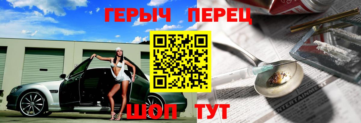Нефтекумск  Героин гречка  Вход с VPN 