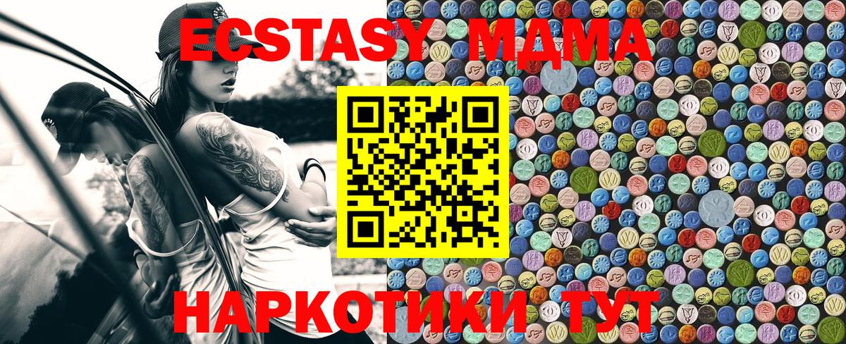 МДМА Molly Нефтекумск