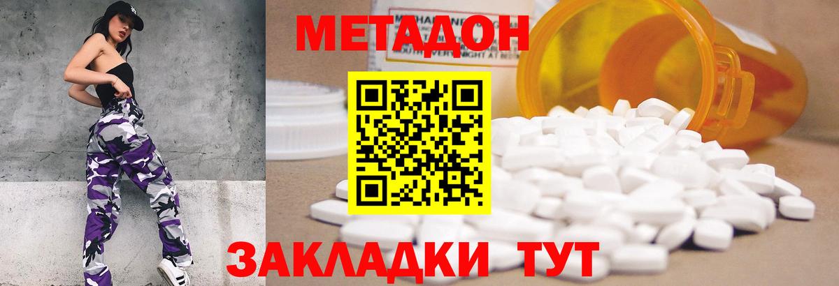 Нефтекумск  hydra зеркало  Вход с VPN  Метадон белоснежный  МЕТАДОН белоснежный 