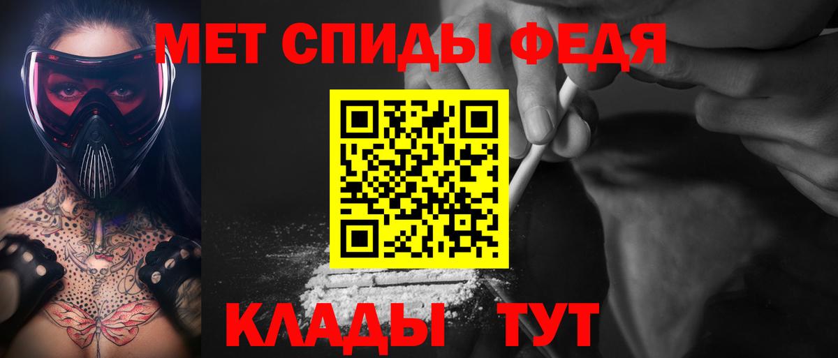 Первитин Methamphetamine Нефтекумск