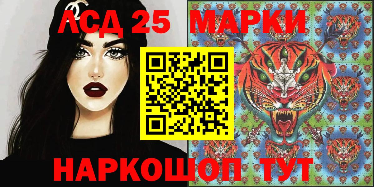 Марки 25I-NBOMe 1500мкг Нефтекумск