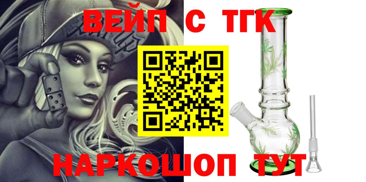 Нефтекумск  ТГК THC oil  Вход с VPN  ТГК Wax 