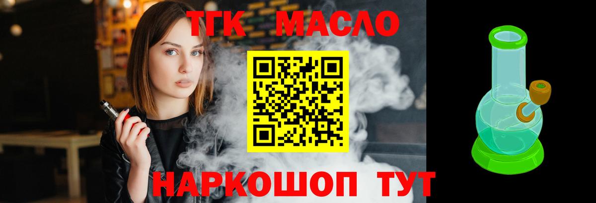 ТГК концентрат Нефтекумск